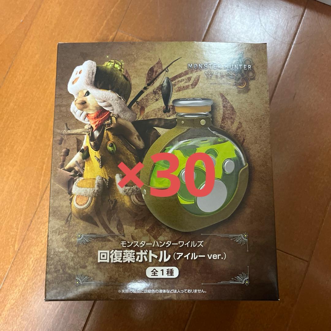 モンスターハンターワイルズ回復薬ボトル(アイルーver.)30点セット