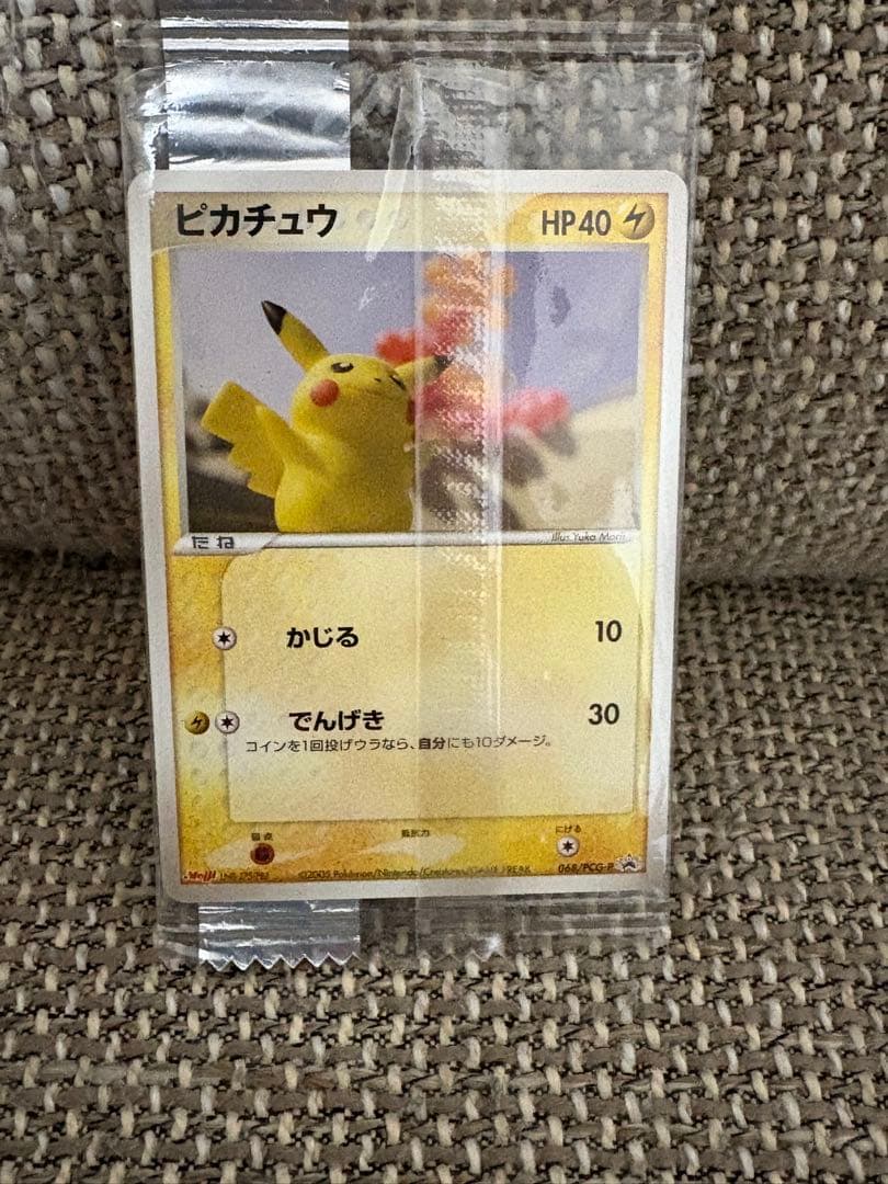 明治ピカチュウ 未開封