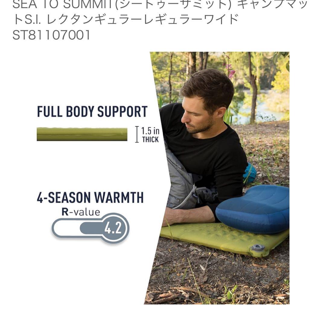 SEA TO SUMMITキャンプマットS.I.レクタンギュラーRW 値引不可