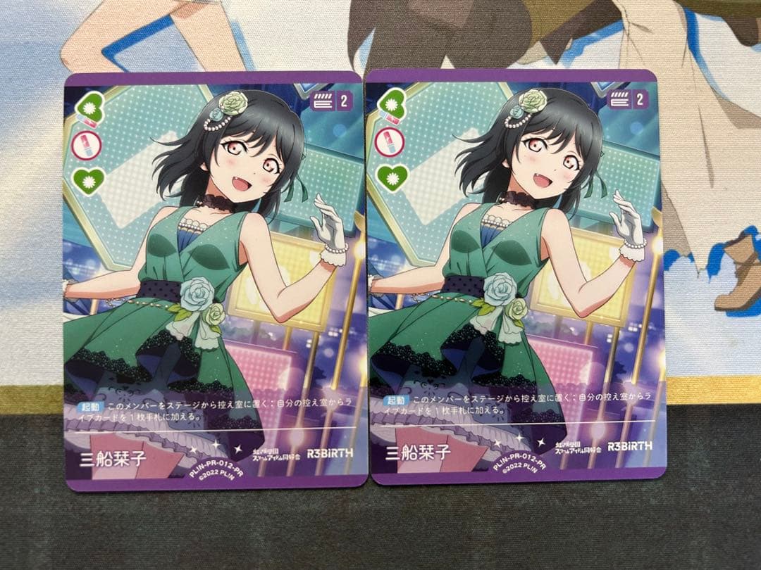 三船栞子　プロモ　2枚　ラブカ