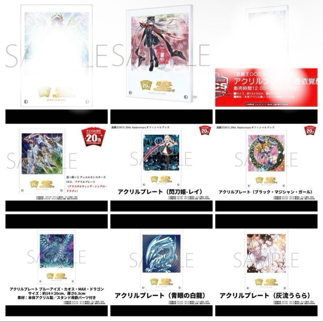 専用出品　ロゼ、カオス、青眼