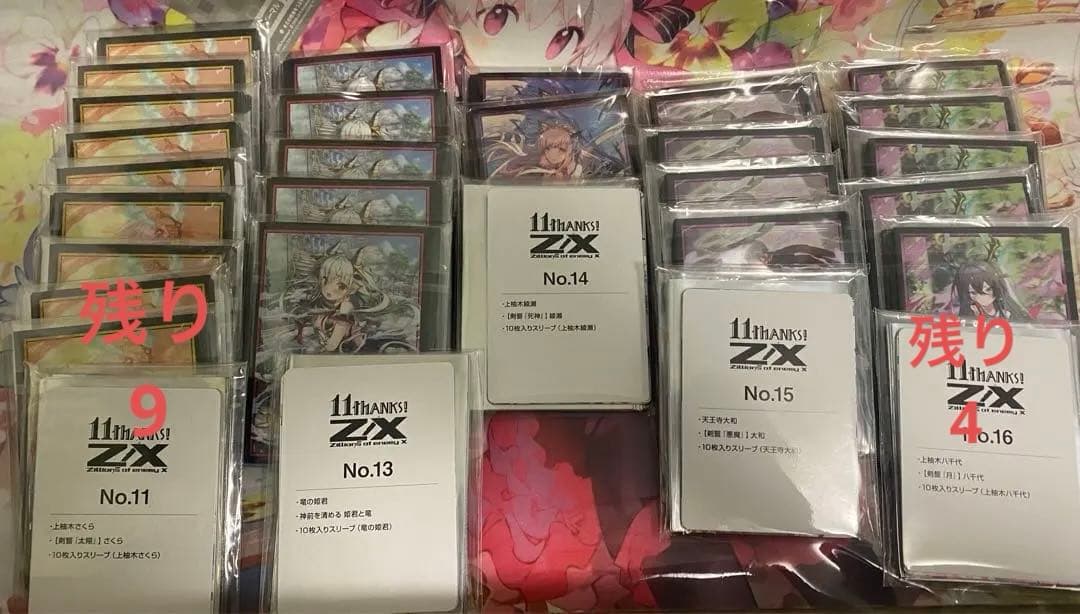 Z/X 11thアニバーサリー スリーブ＆カードセット