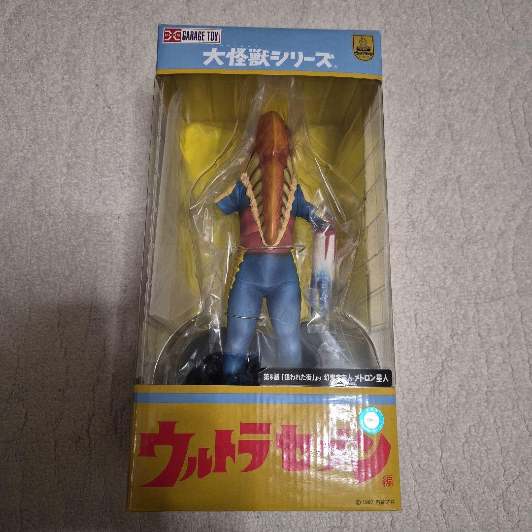 エクスプラス　ウルトラセブン　メトロン星人