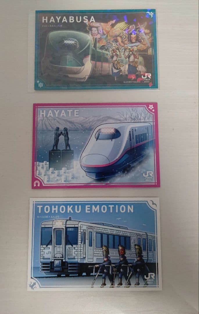 駅カード 新青森 七戸十和田 八戸