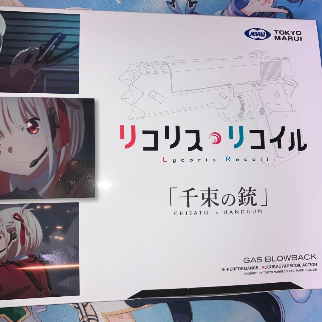 リコリス・リコイル　千束の銃