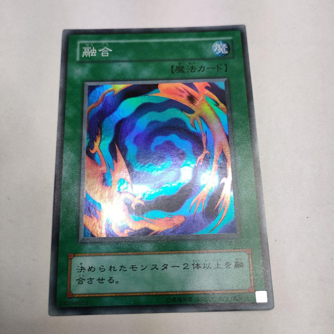 遊戯王　初代　融合　未使用　ス-パレア