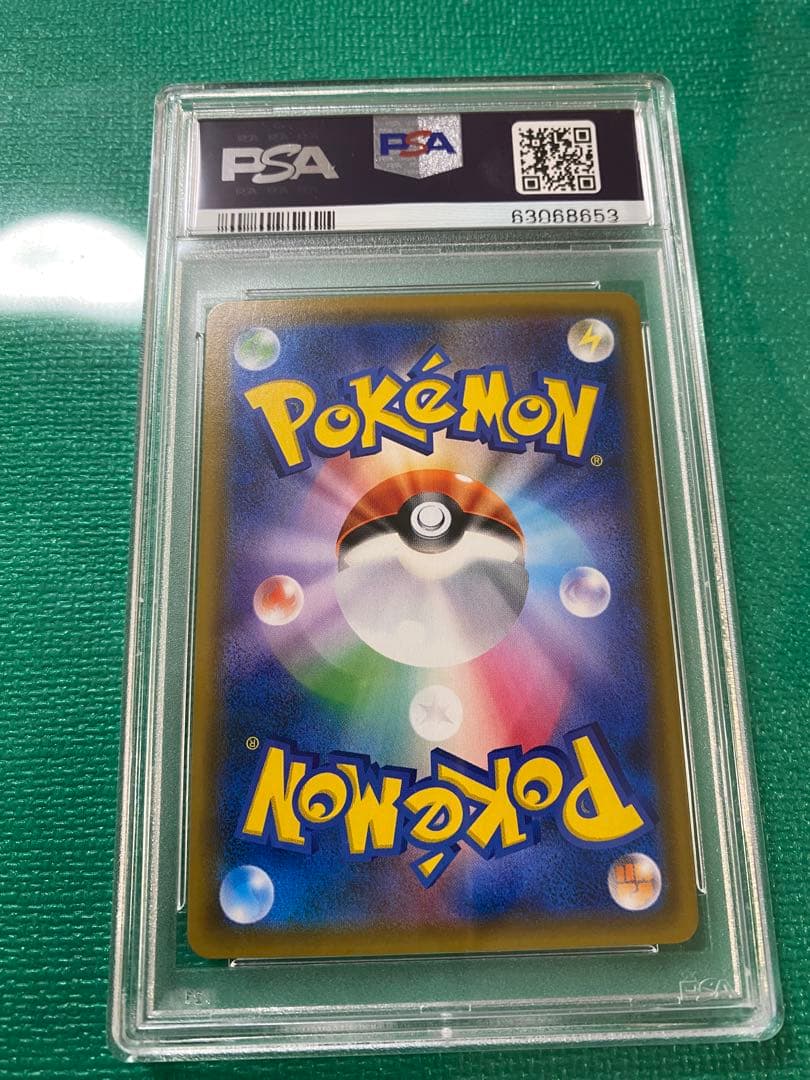 PSA10 ルチア SR SM7 裂空のカリスマ