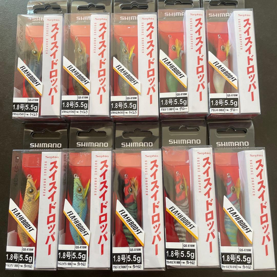 【新品未使用】シマノ　スイスイドロッパー　1.8号　10個まとめ売り