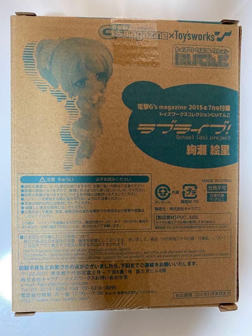 【ラブライブ】ブロマイド カード STICKER にいてんご