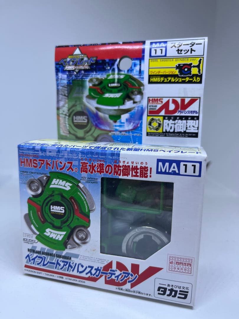 爆転シュート ベイブレード 新品未開封 hms アドバンスガーディアン adv