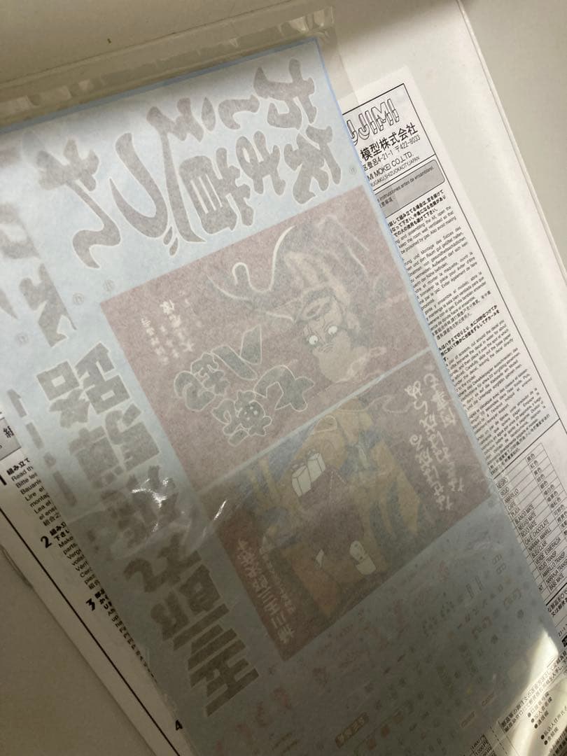 【激レア】フジミ　三番星！！　デコトラプラモデル！！