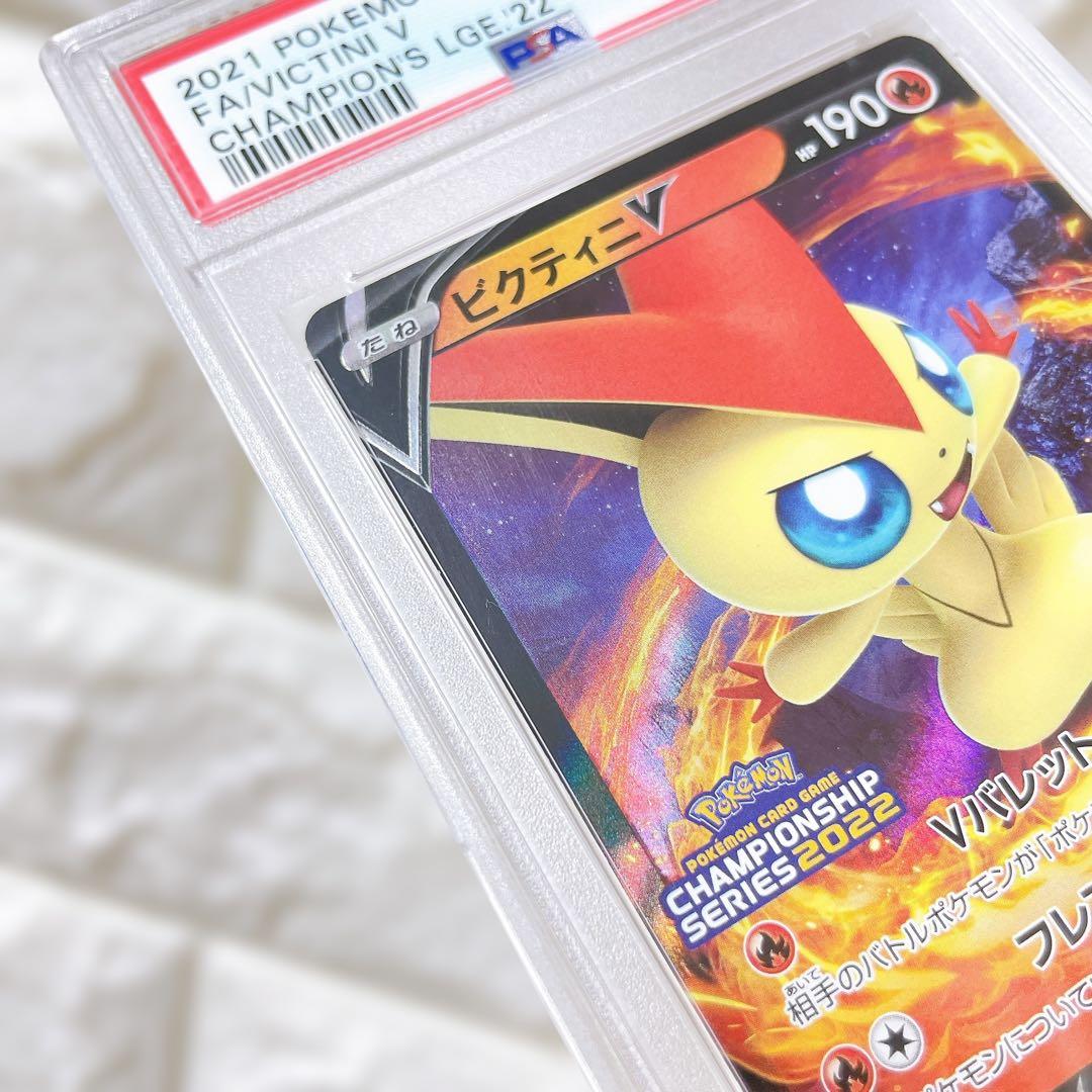 t*g様 ビクティニv プロモ エラー チャンピオンシップ Vバレット PSA1
