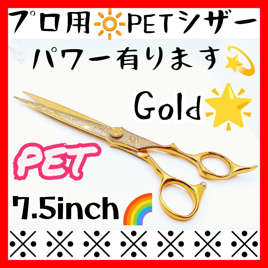 カーブシザーカーブセニングシザーカーブブレンダートリマートリミング犬ペット