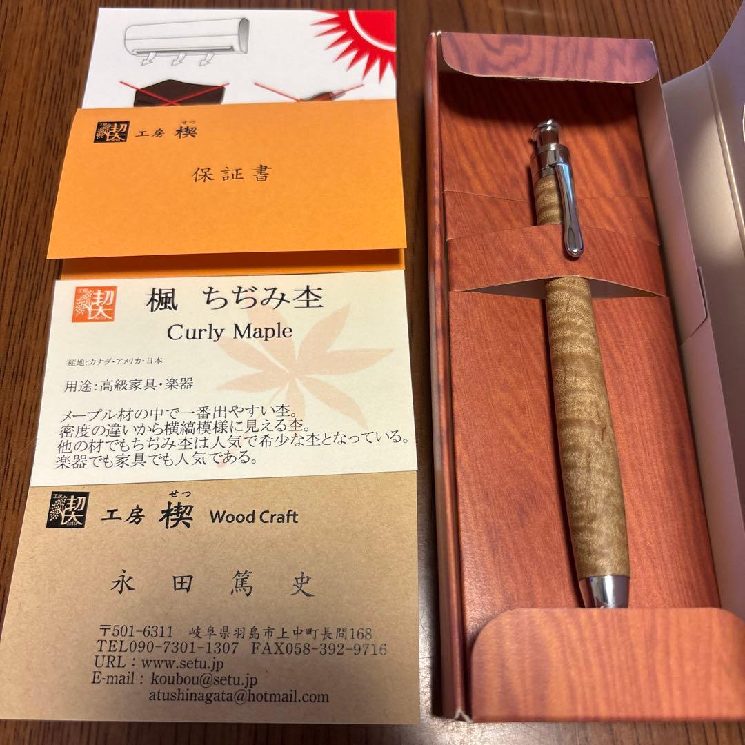 工房楔