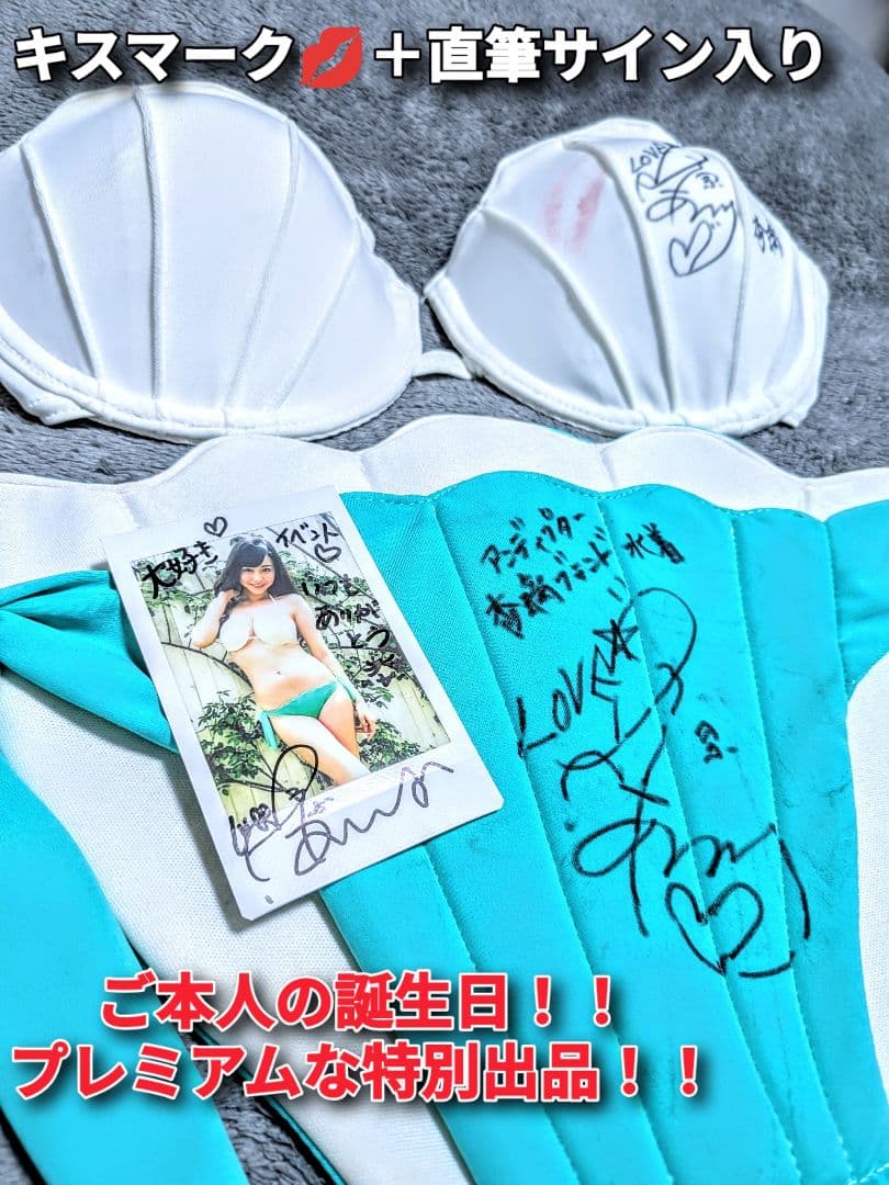 本日ほご本人の誕生日！！ という事で私のコレクションの中でも貴重なお品を大放出！