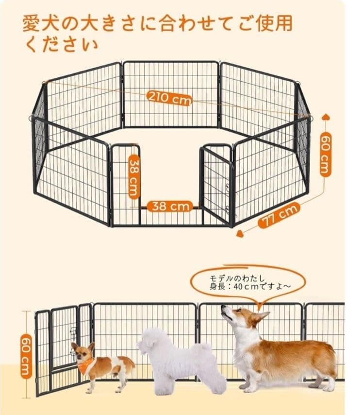 ペットサークル 折り畳み式 カタチ変更可 スチール製　高さ60CM 8枚