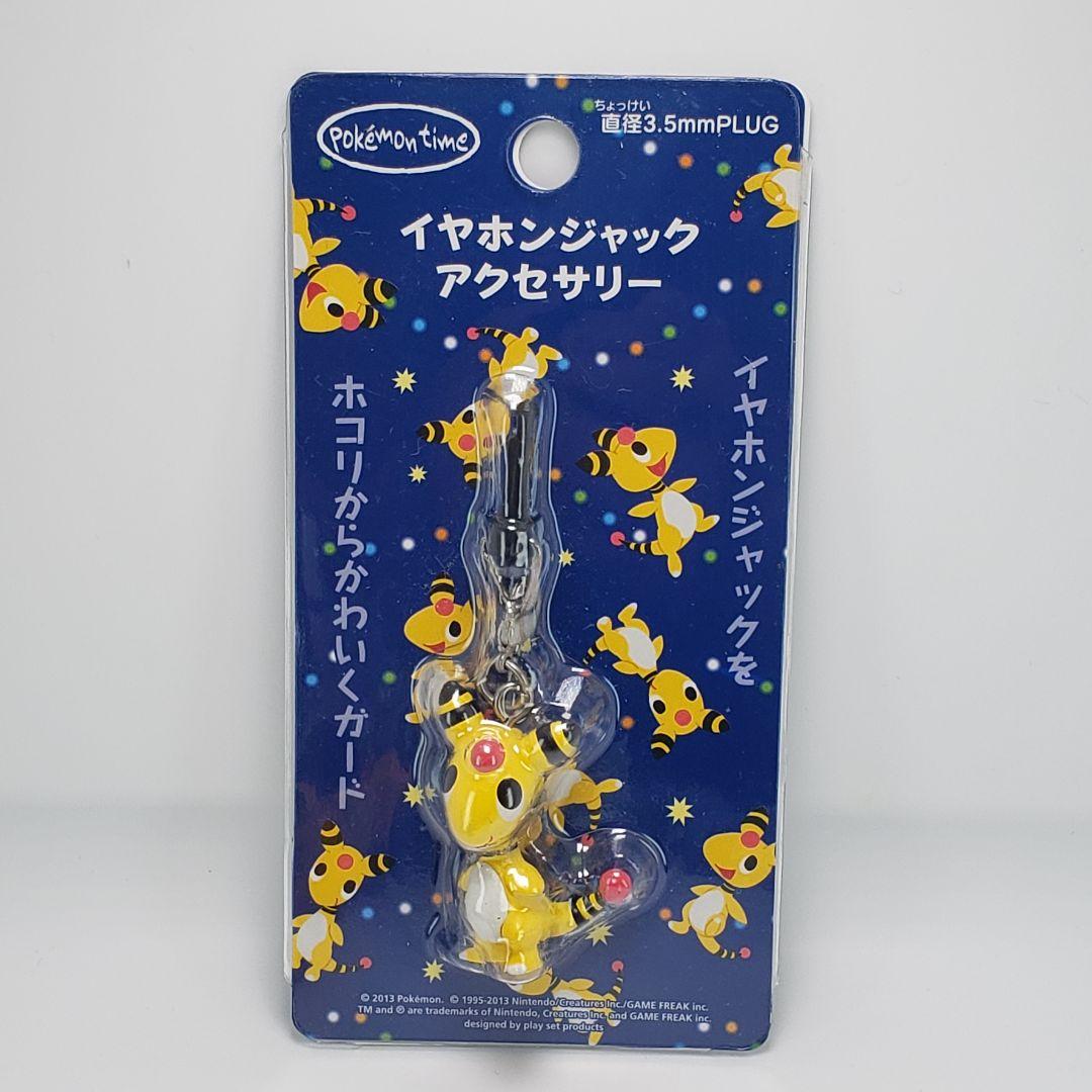 激レアポケモン pokemon time デンリュウ ストラップ スカイツリー