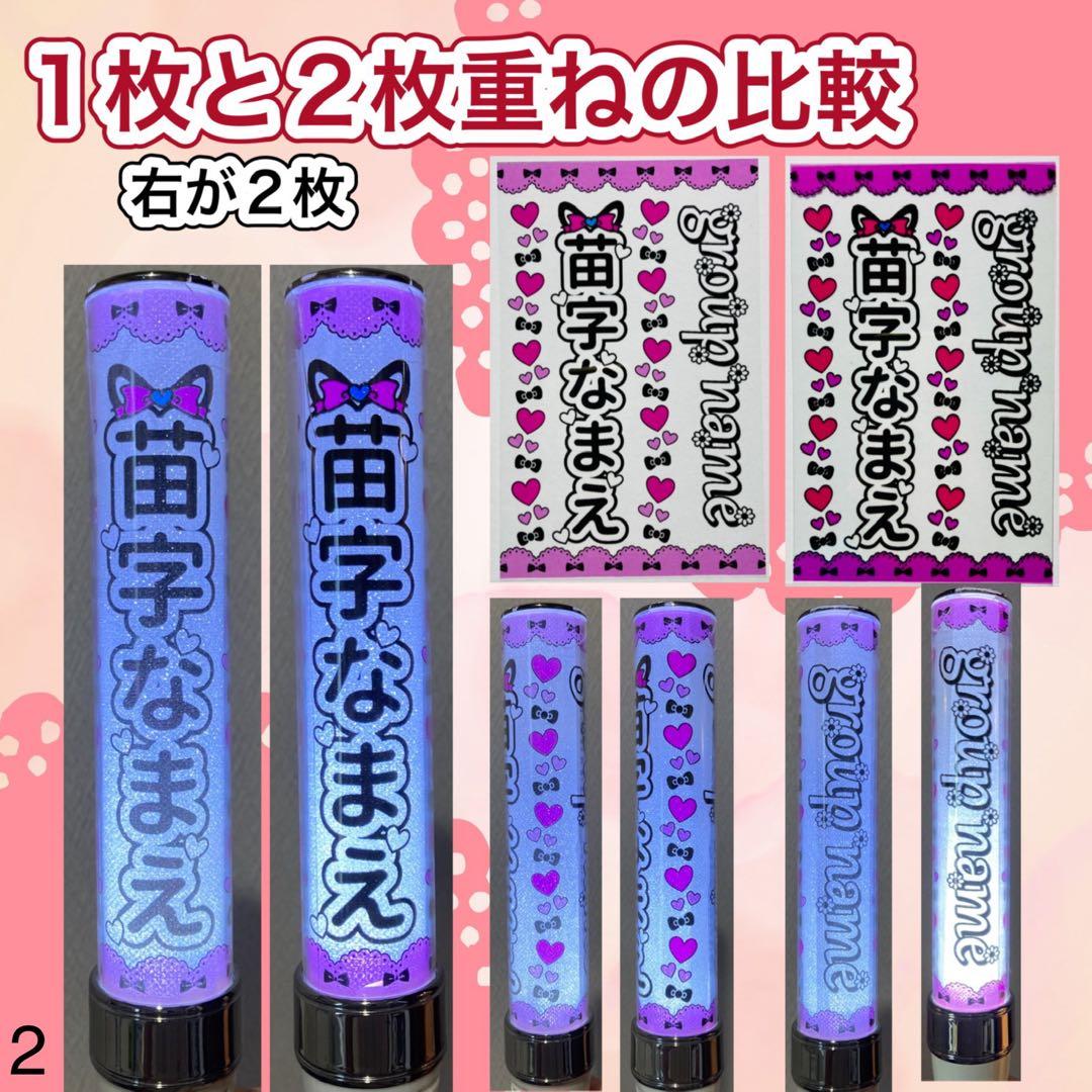 ☆キンブレシート　オーダー　キラキラ　千切り