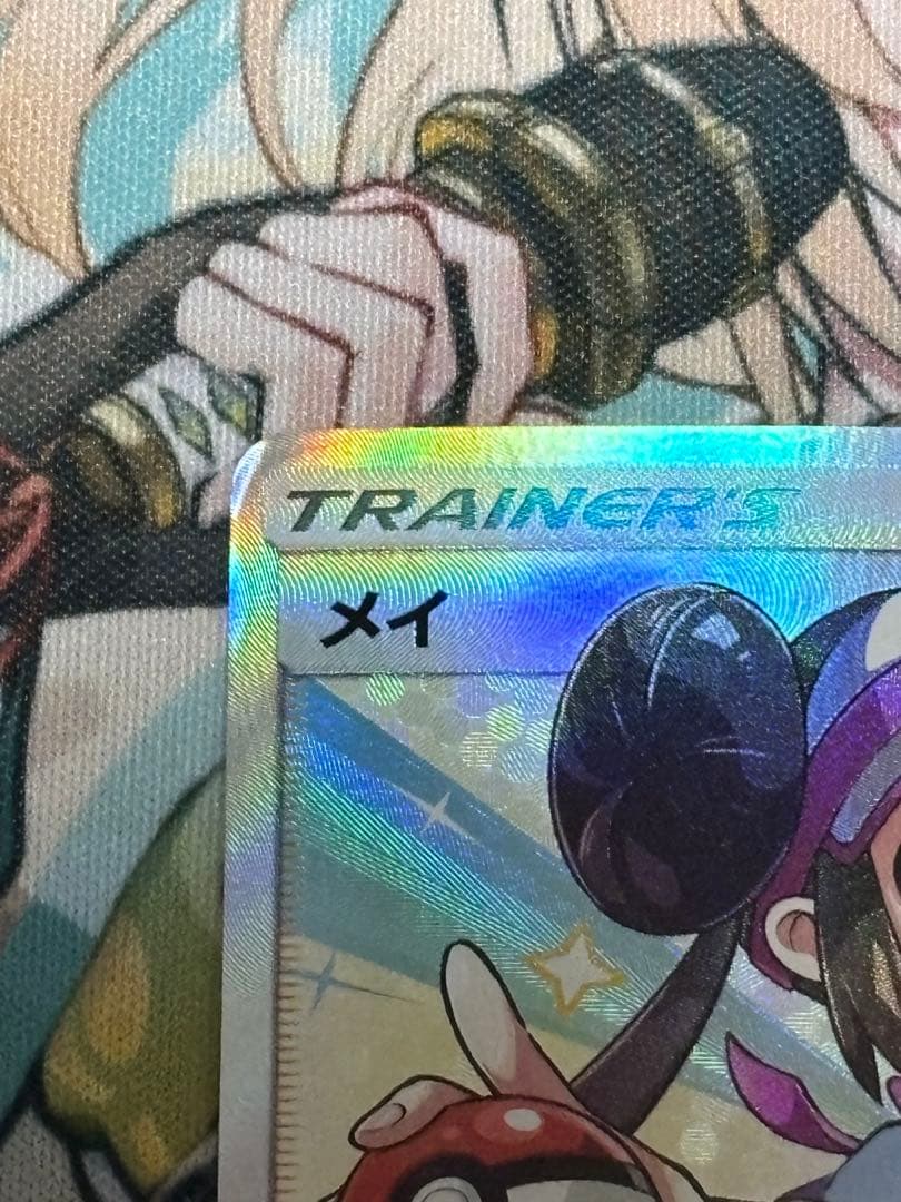ポケモンカード引退品　メイ SR SM11b ドリームリーグ 067/049