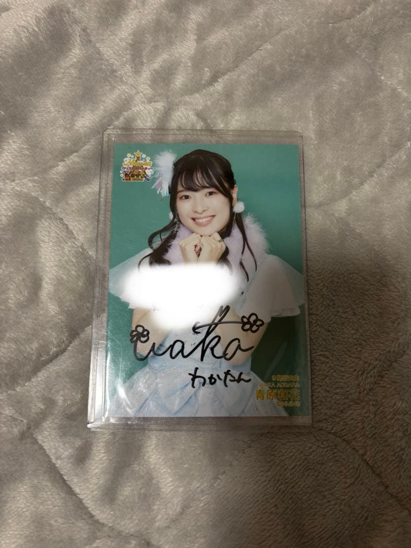NMB48 青原和花 直筆サイン クリスマスパーティー2023