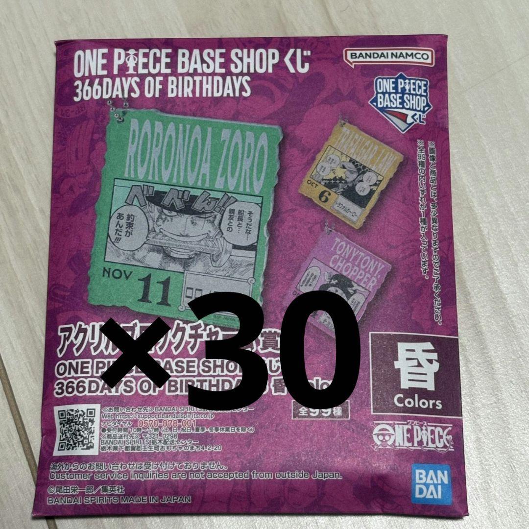 ワンピースベースショップ　アクリルブロックチャーム　10-12月　未開封30個
