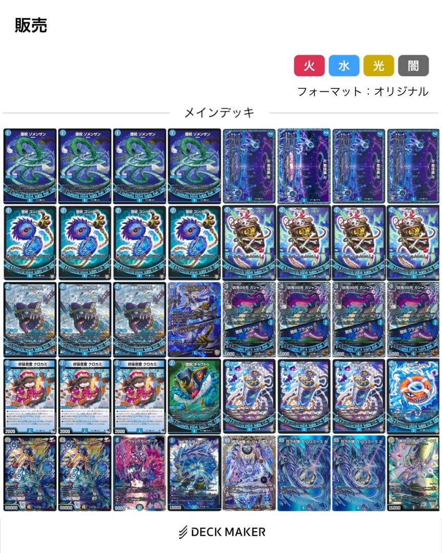 か*ん様 青魔道具 水魔道具 デッキ 微高レート おまけ付き