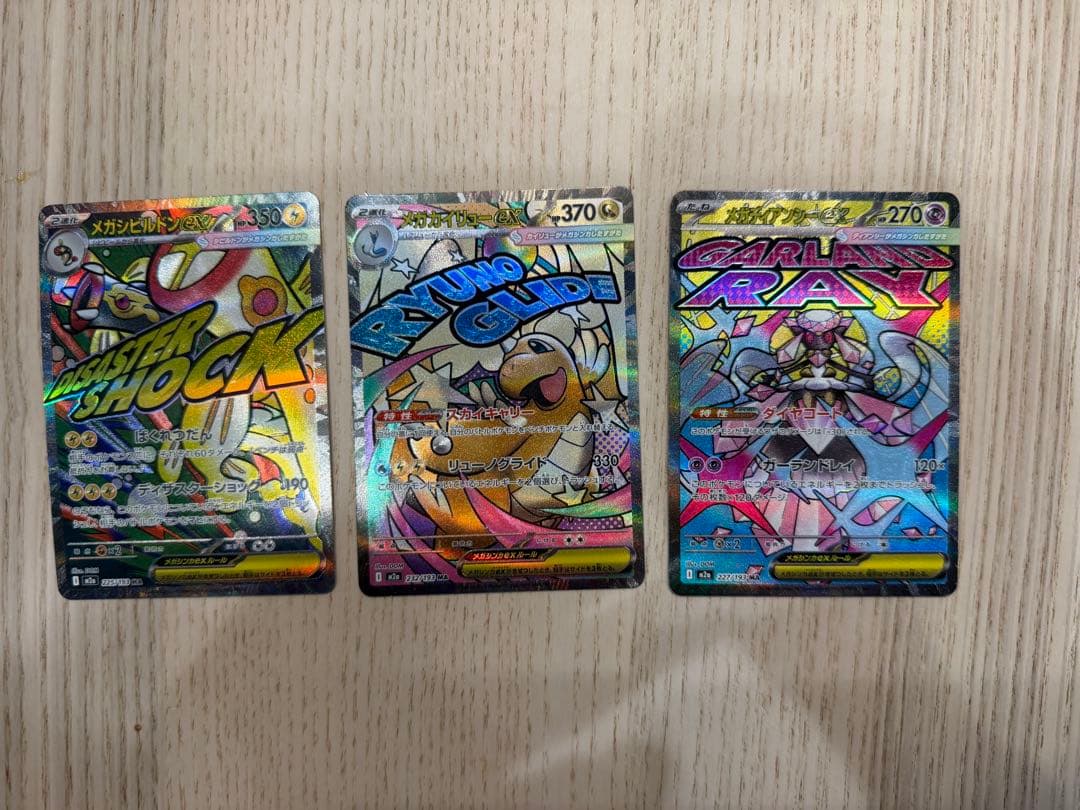 ポケモンカード スタートショック・ライムガイド・ガルーラレイ　3枚セット