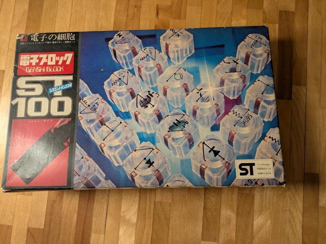 【稀少/当時物】学研 電子ブロック ST-100 解説書付き 昭和レトロ 趣味人