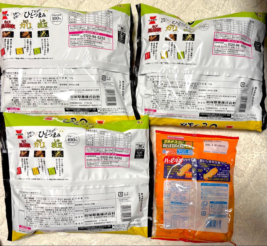 お菓子まとめ売り アミューズメント お菓子詰め合わせ