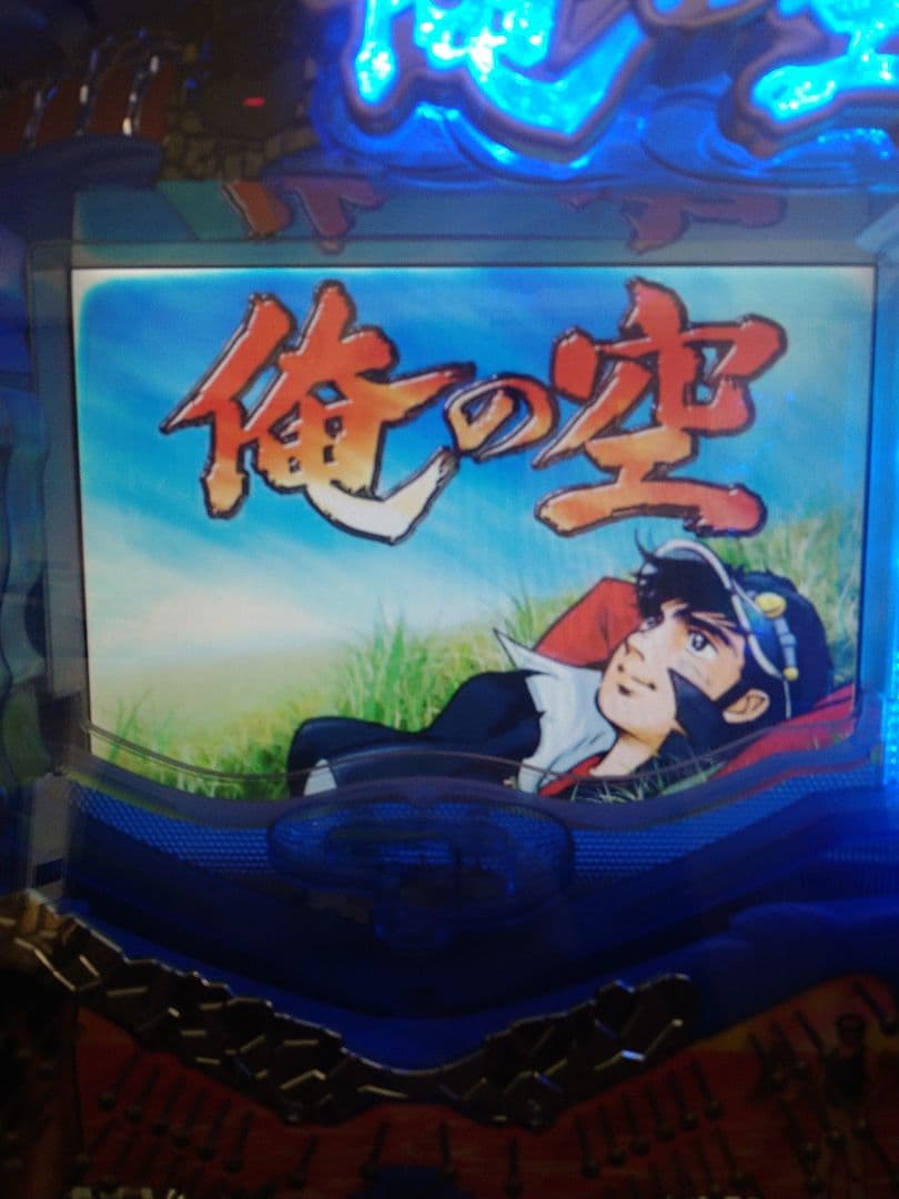 サミーCR俺の空　パチンコ台
