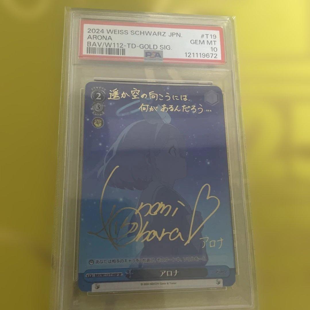 最終値下げ2024 WEISS SCHWARZ JPN. アロナ サイン入り