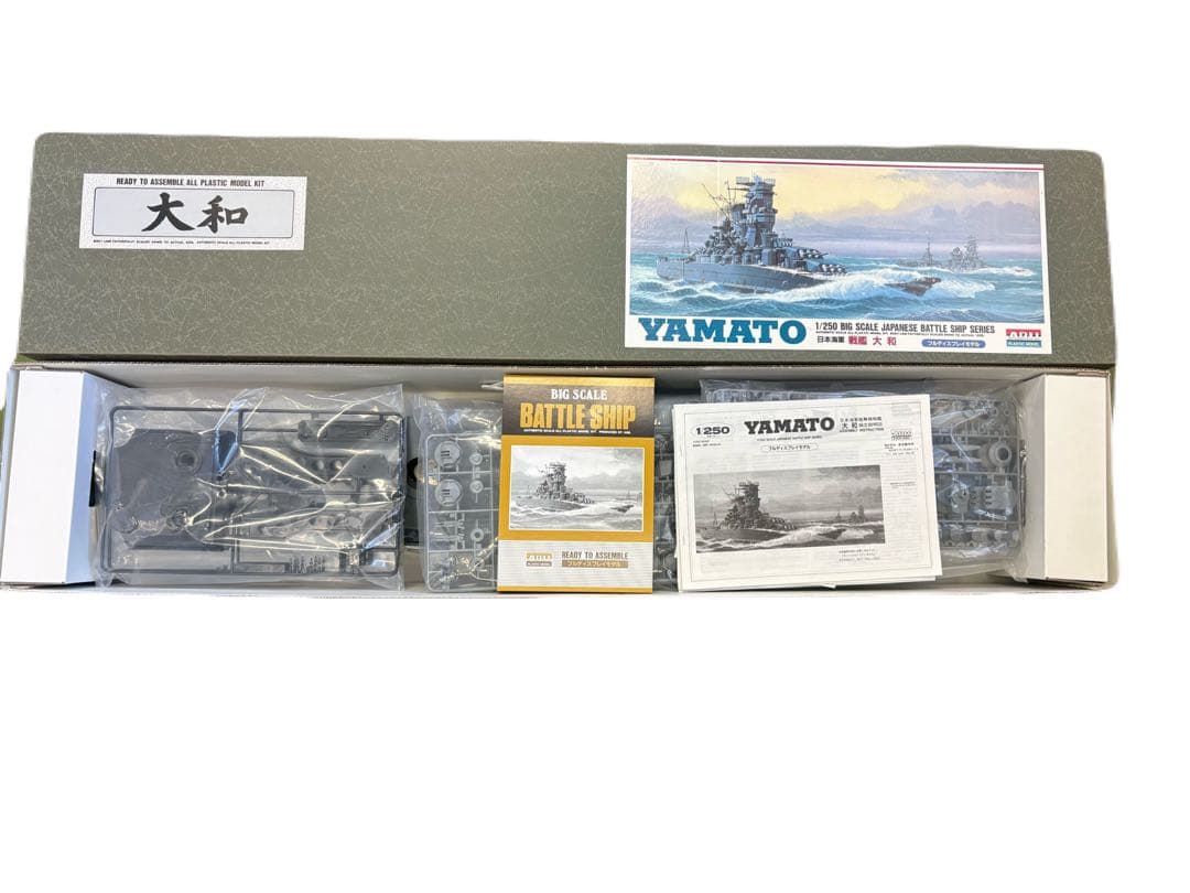 未組立　ARII社製 日本海軍 戦艦大和 1/250 プラモデル