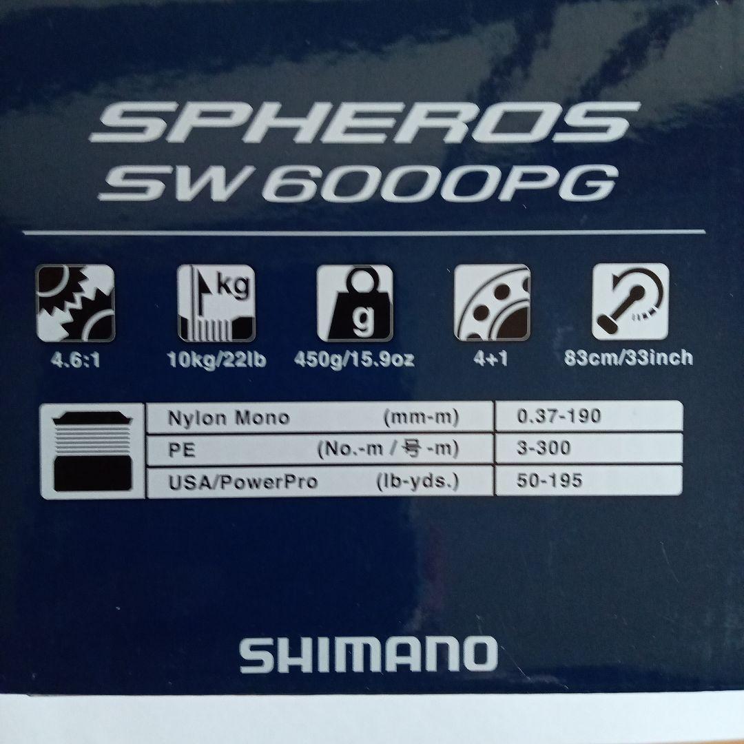 21スフェロスSW 6000PG