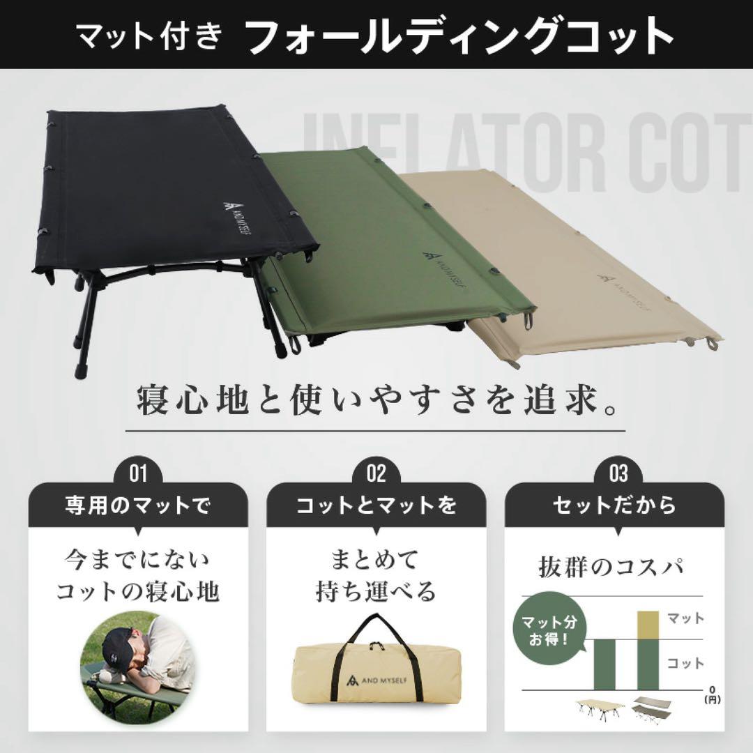 2/7まで限定【新品】AND MYSELF インフレーターコット ベージュ