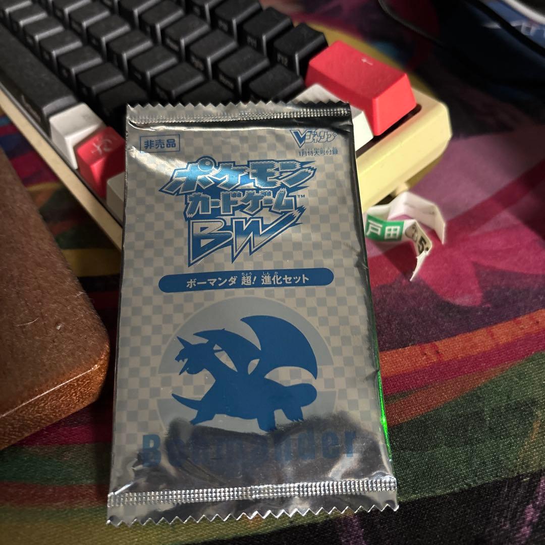 ポケモンカード ボーマンダ 超！進化セット　1パック おまけ付き