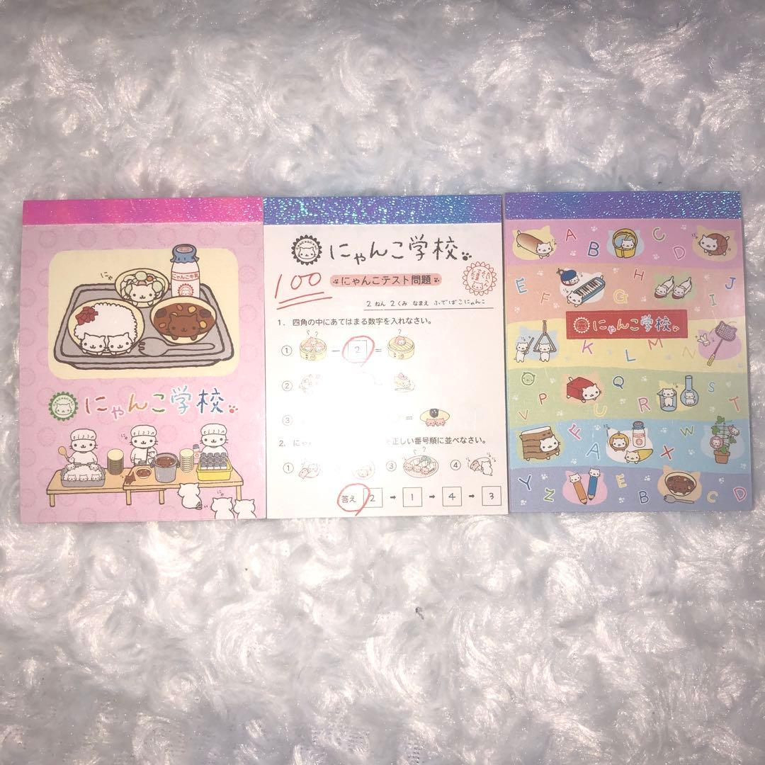 にゃんこ学校'