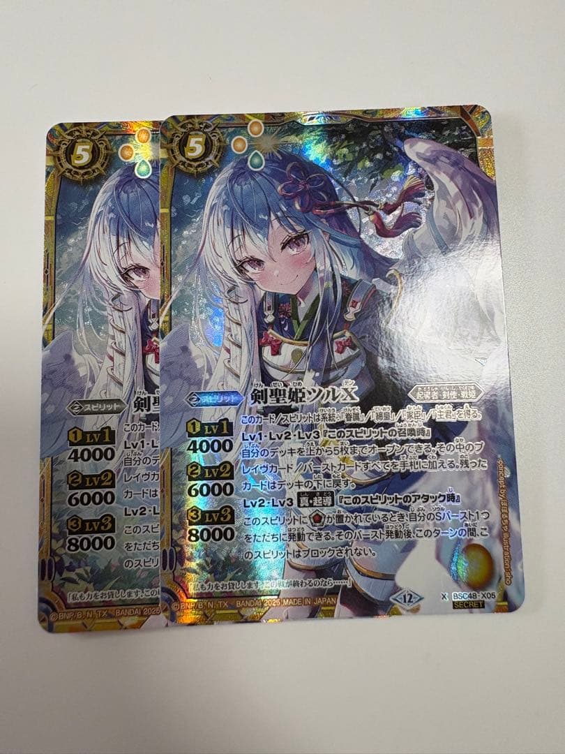 バトルスピリッツ 剣聖姫ツルⅩ シークレット　2枚