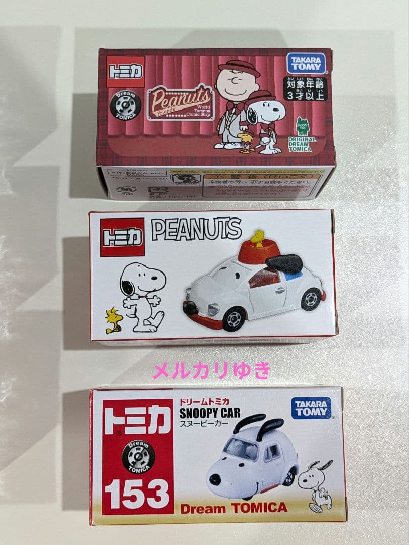 トミカ　スヌーピー　未使用８台セット♡