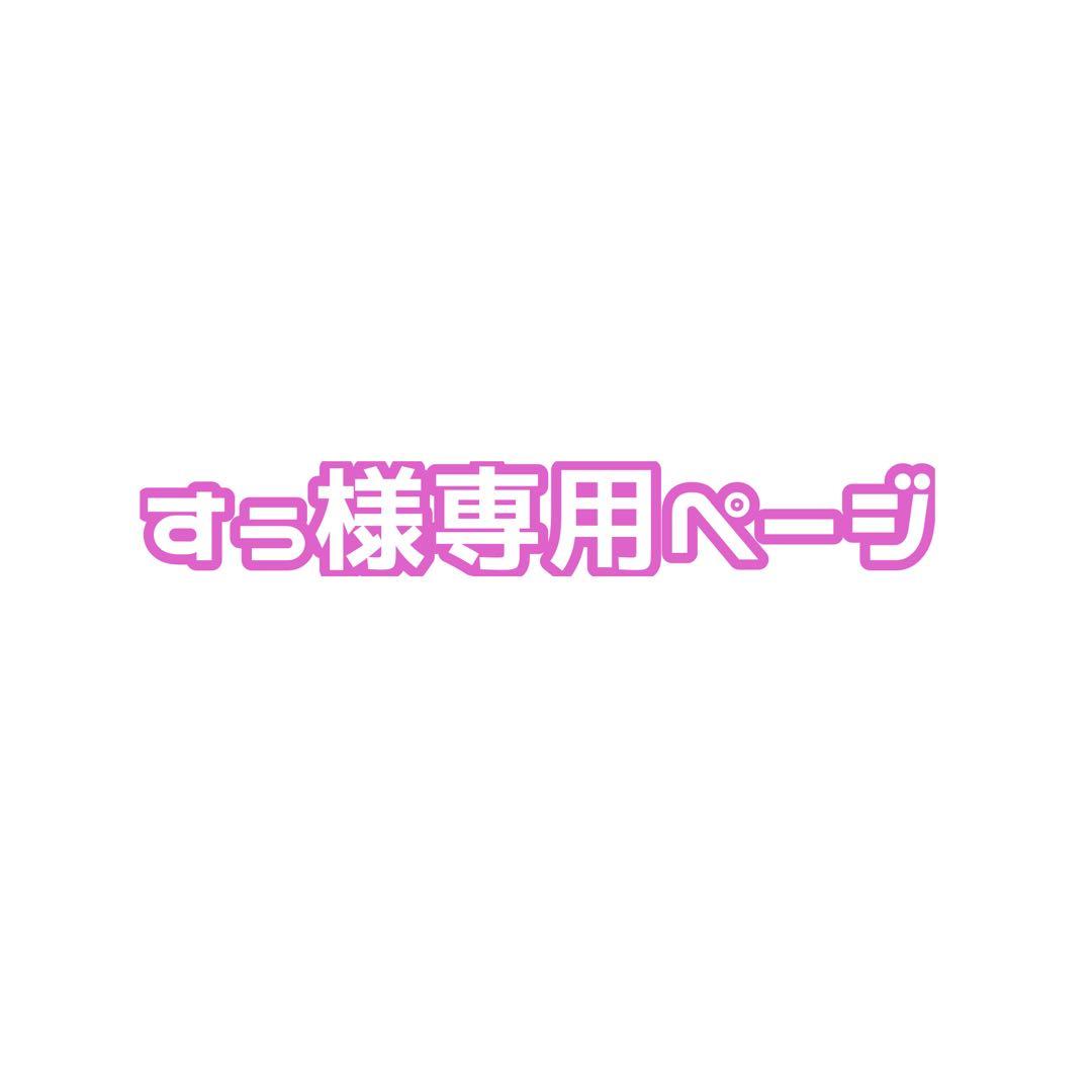 すぅページ