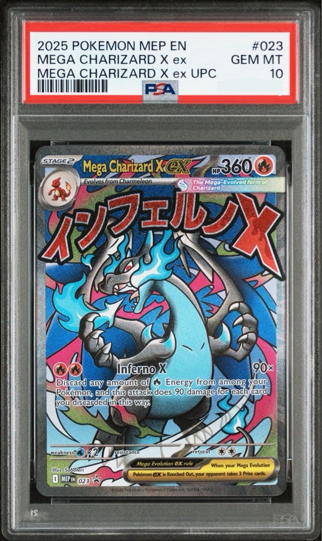 【希少】メガリザードン　MA 海外版　PSA10 英語　カタカナ