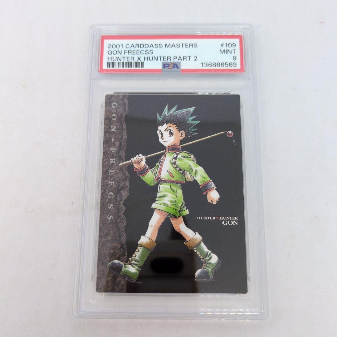 HUNTERXHUNTER　カードダスマスターズ　ゴン　PSA9　109