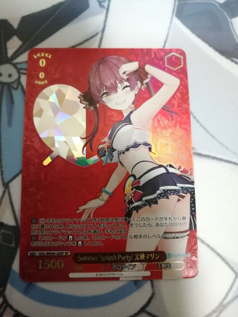 Summer Splash Party! 宝鐘マリン SP