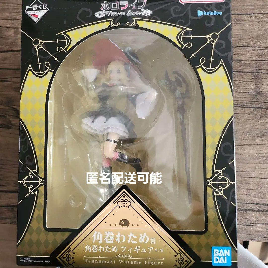ホロライブ 角巻わため フィギュア