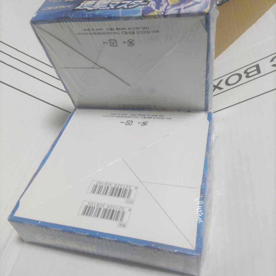ポケモン カードゲーム ソード&シールド拡張パック 連撃マスター BOX　2 箱