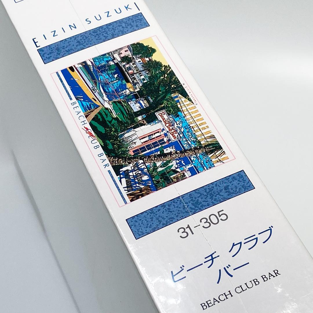 鈴木英人 EIZIN SUZUK BEACH CLUB BAR ジクソーパズル