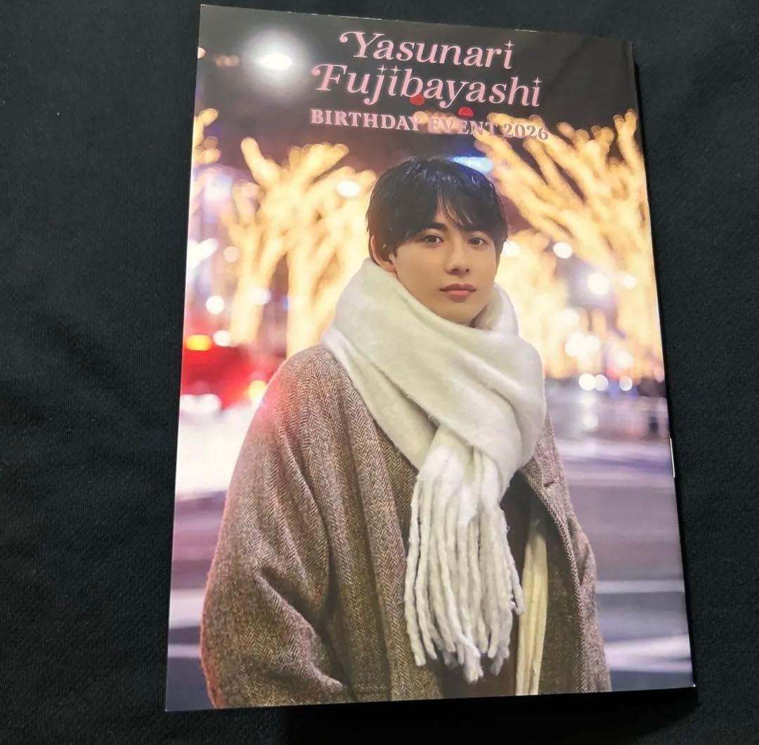 藤林泰也　フォトブック　サイン入り　2部
