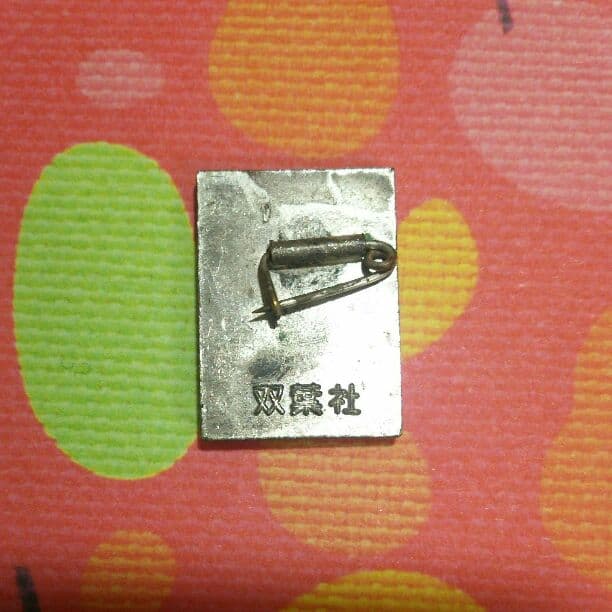 激レア 少年アクション プレゼント バッチ