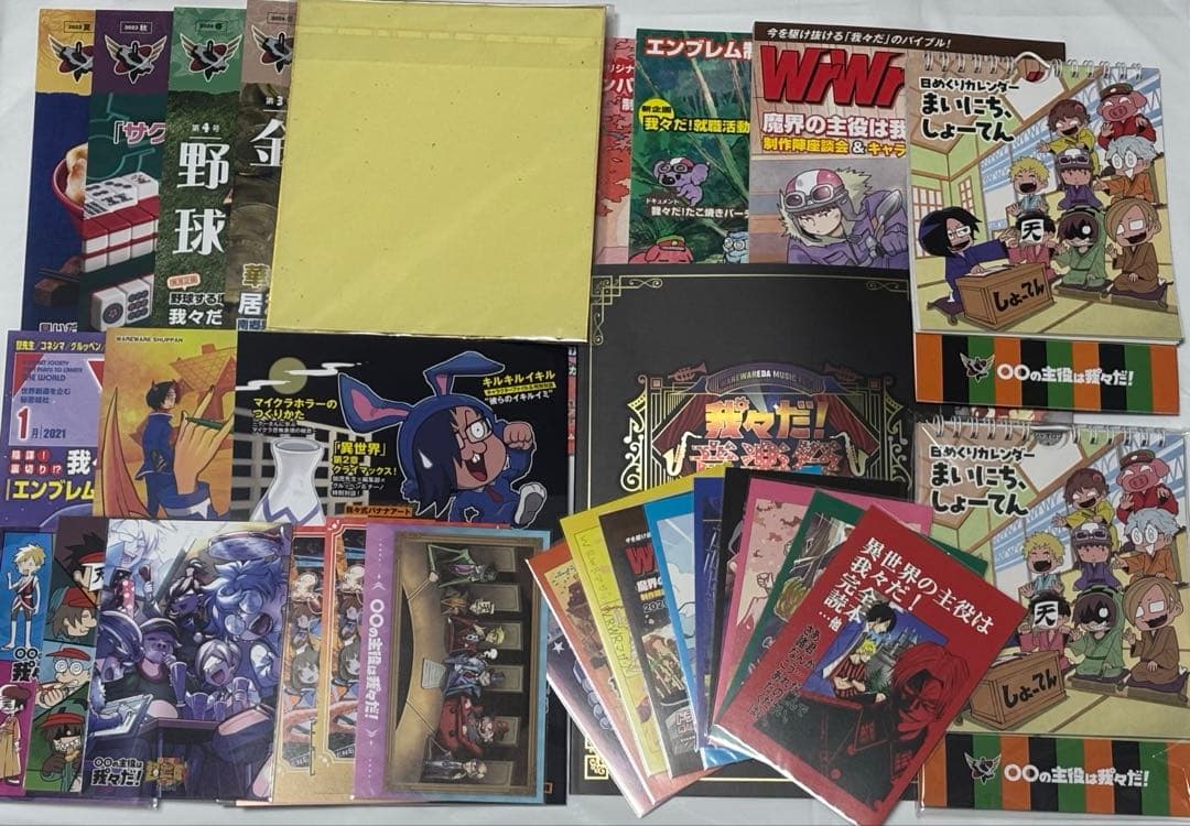 ○○の主役は我々だ! マガジン 倶楽部 ポストカード 日めくりカレンダー