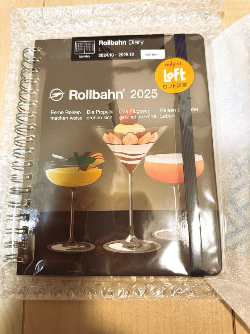 【新品・未開封】LOFT限定 ロルバーンダイアリー2冊セット
