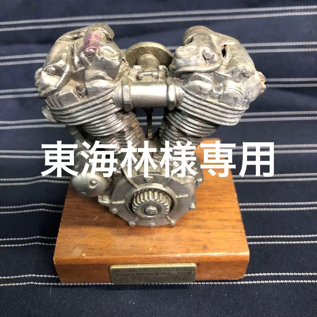 ハーレーダビッドソン 1936年モデル 限定版 ミニチュア